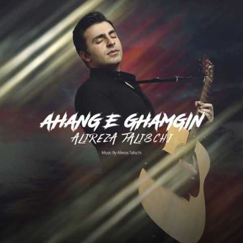 دانلود آهنگ علیرضا طلیسچی آهنگ غمگین 1 Alireza Talischi Ahange Ghamgin
